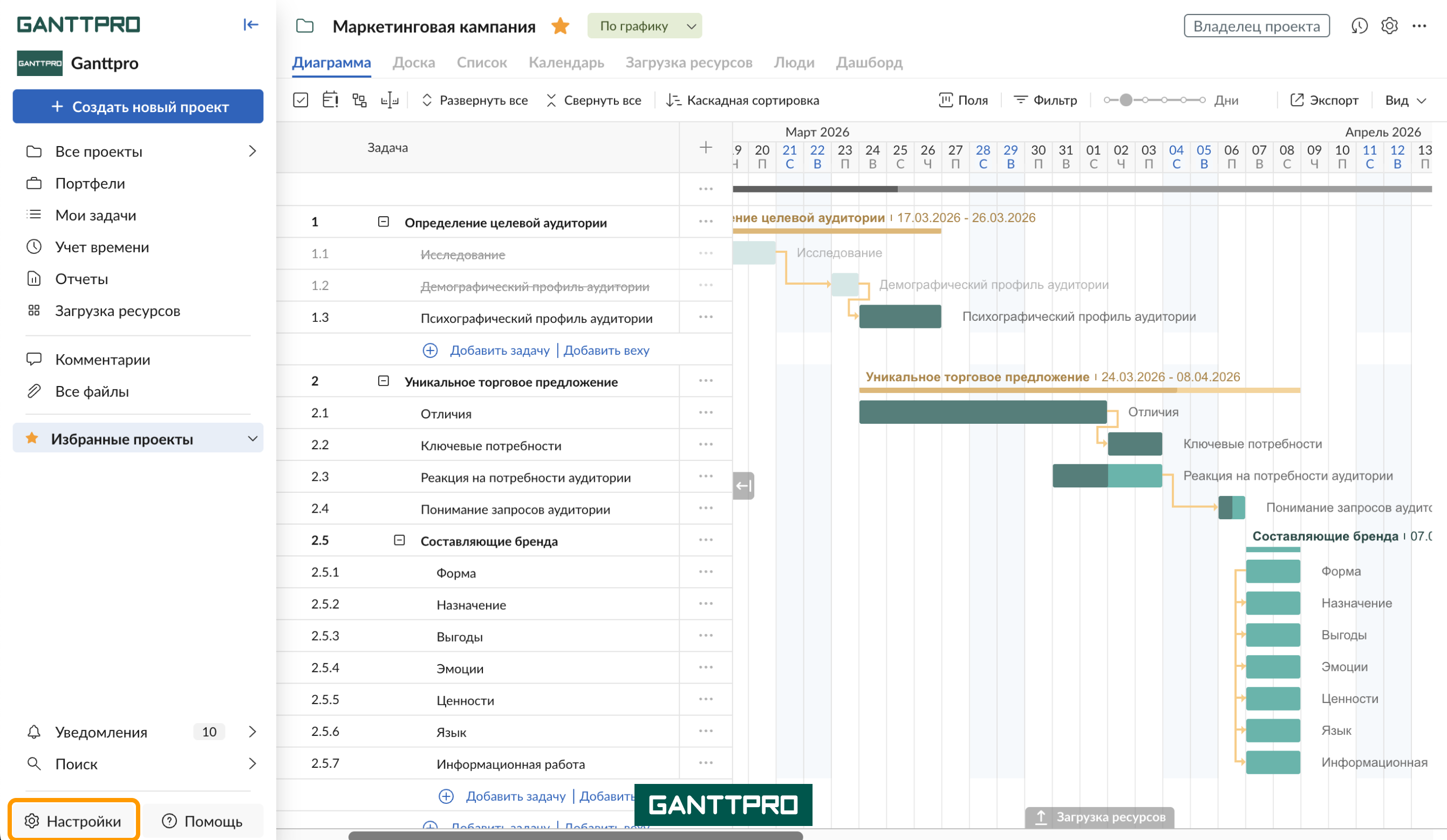 Настройки аккаунта RU.png
