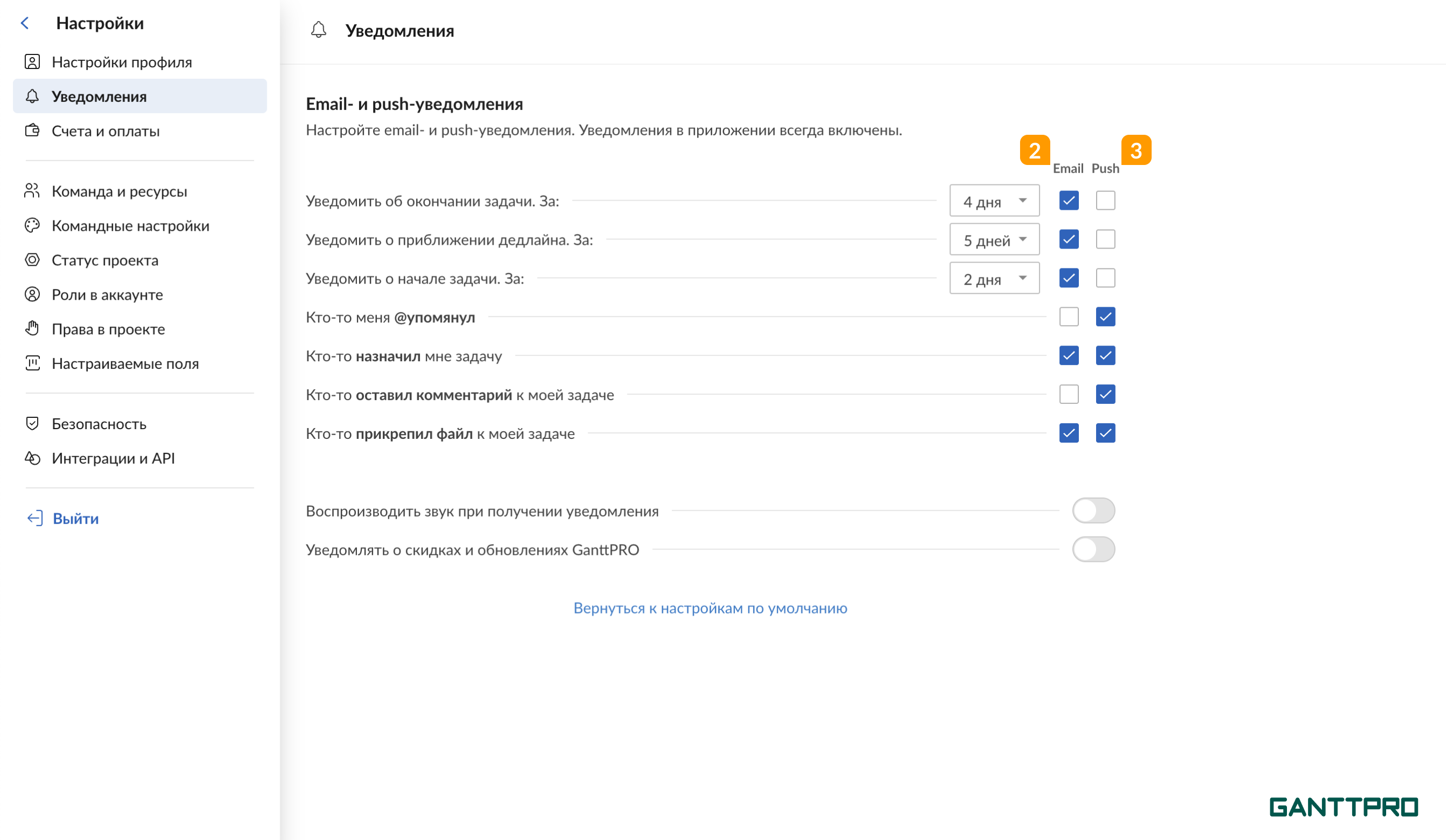 Уведомления RU.png