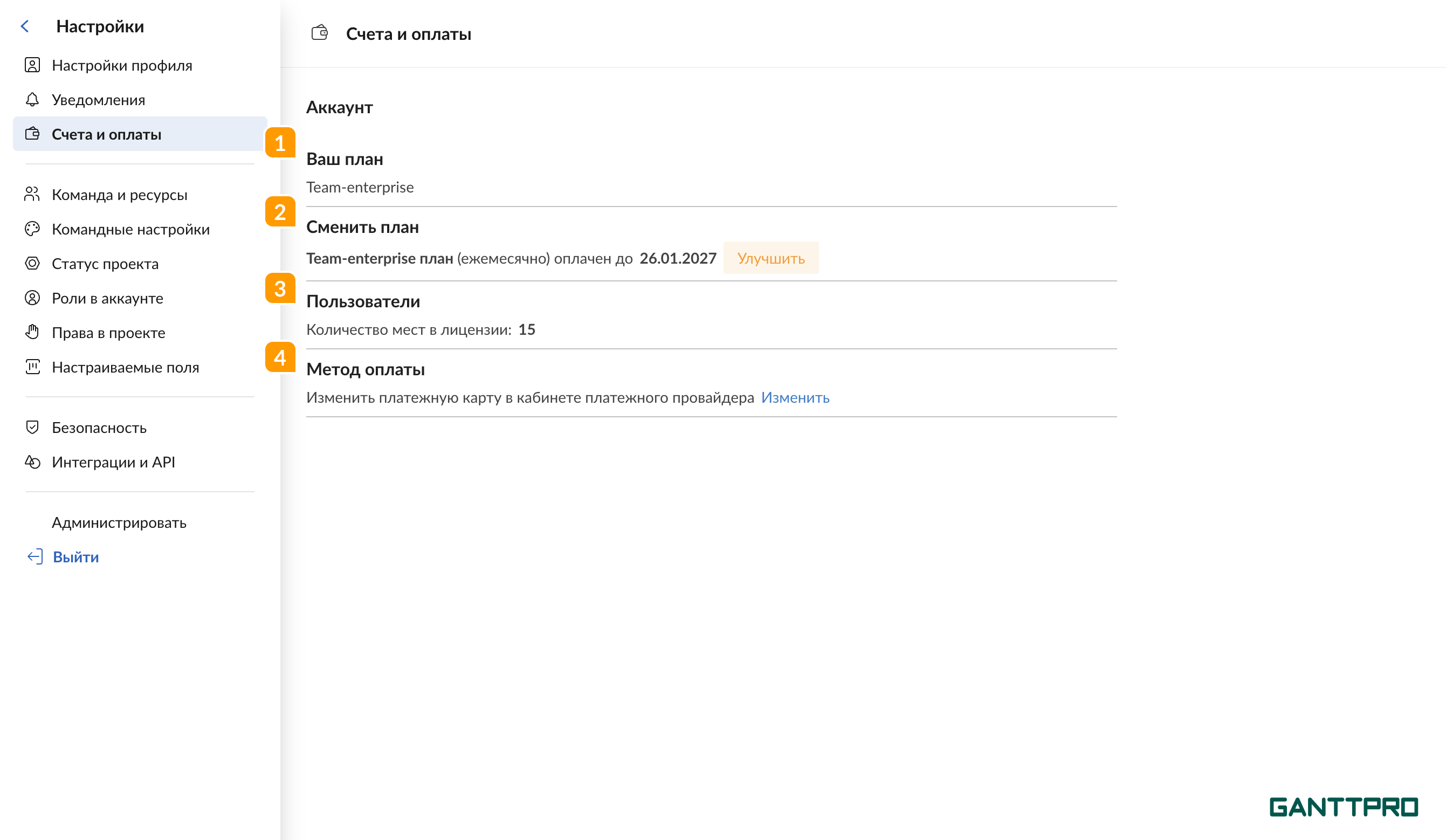 Счета и оплаты RU.png