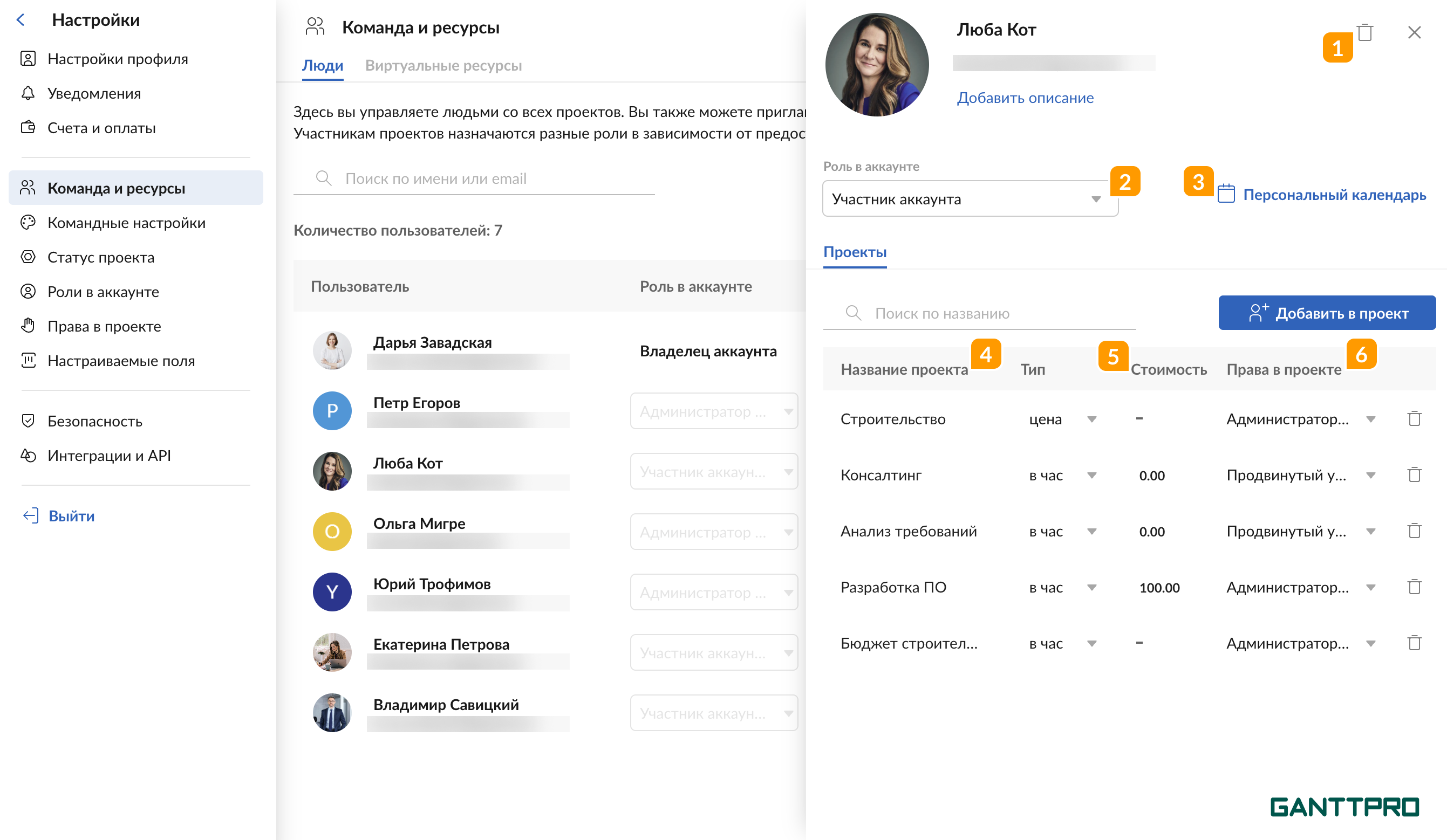 Команда и ресурсы - Ресурс RU.png