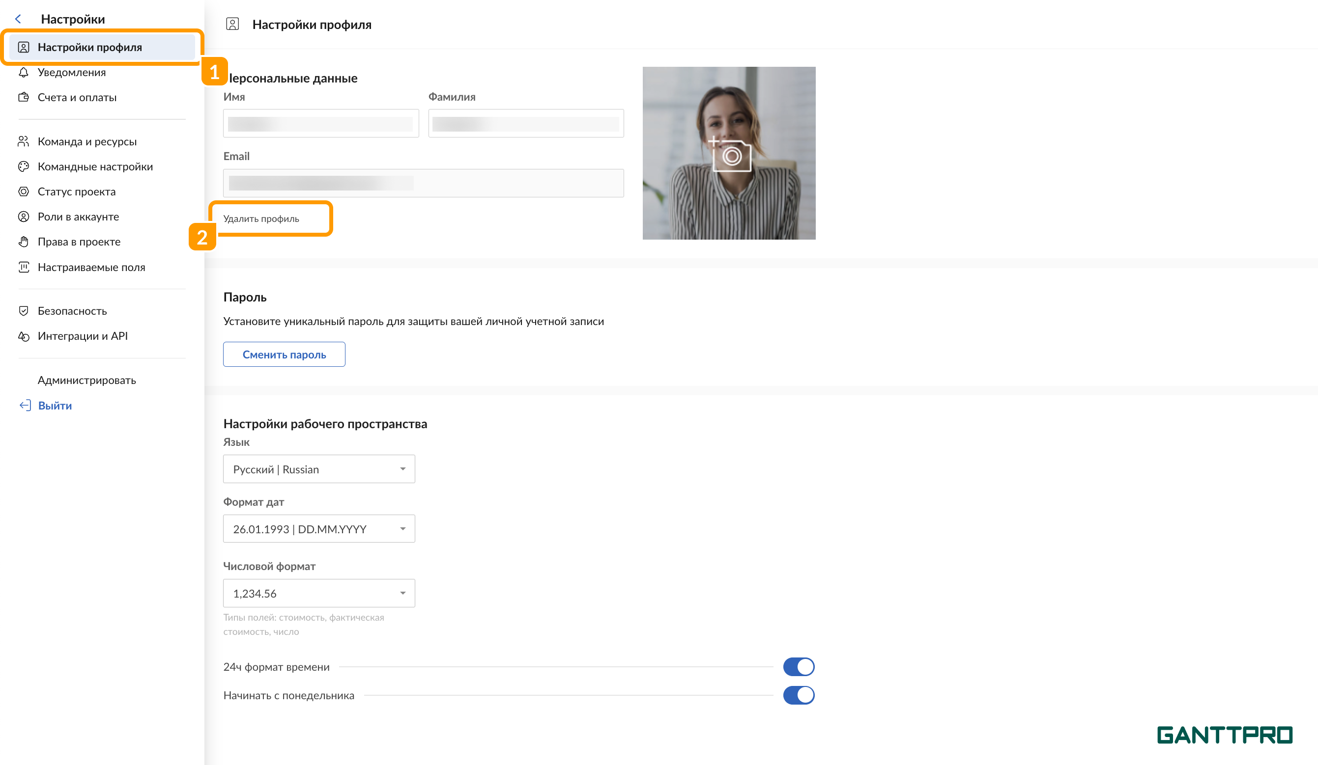 Удалить аккаунт RU.png