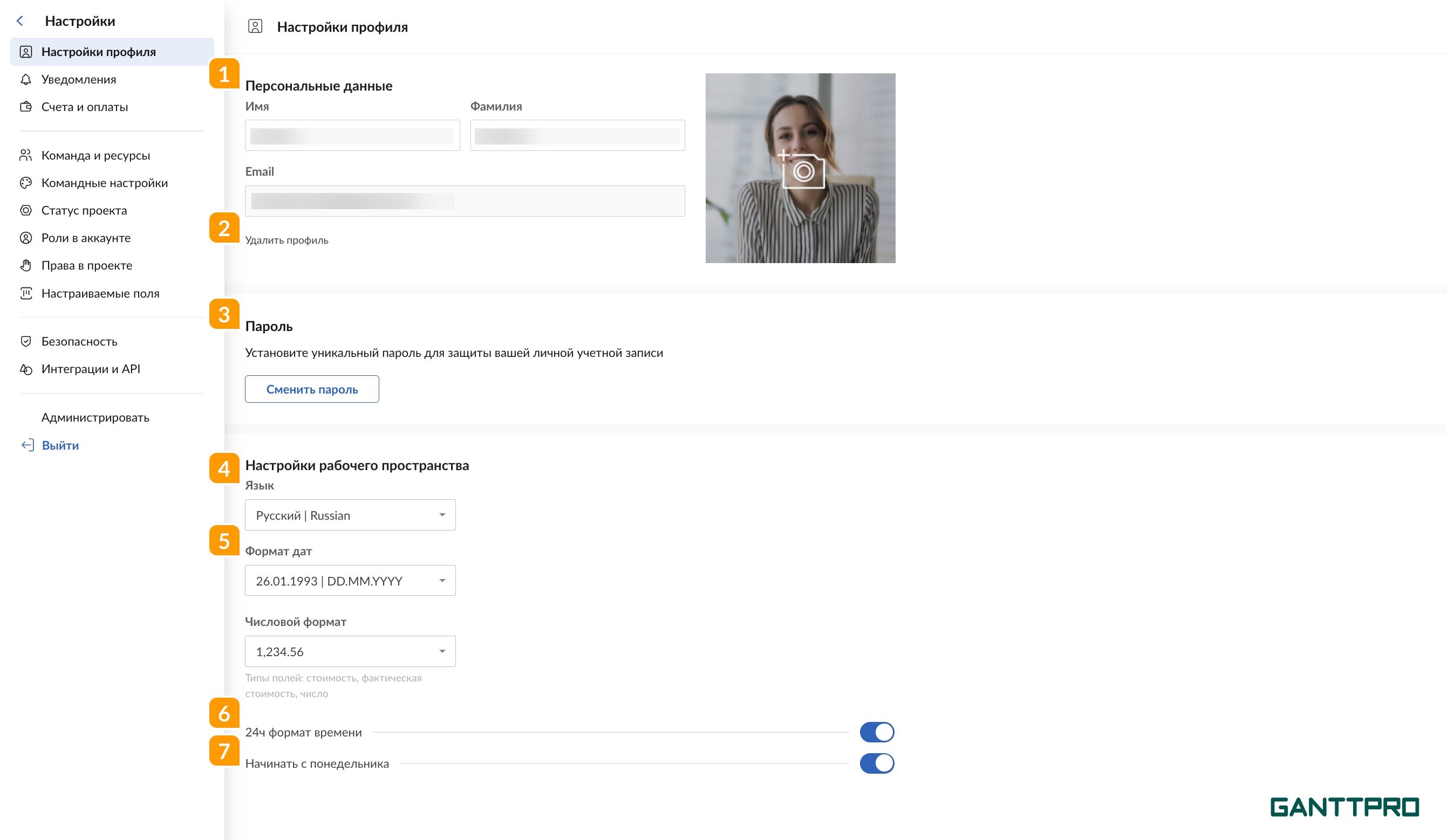 Настройки профиля RU.png