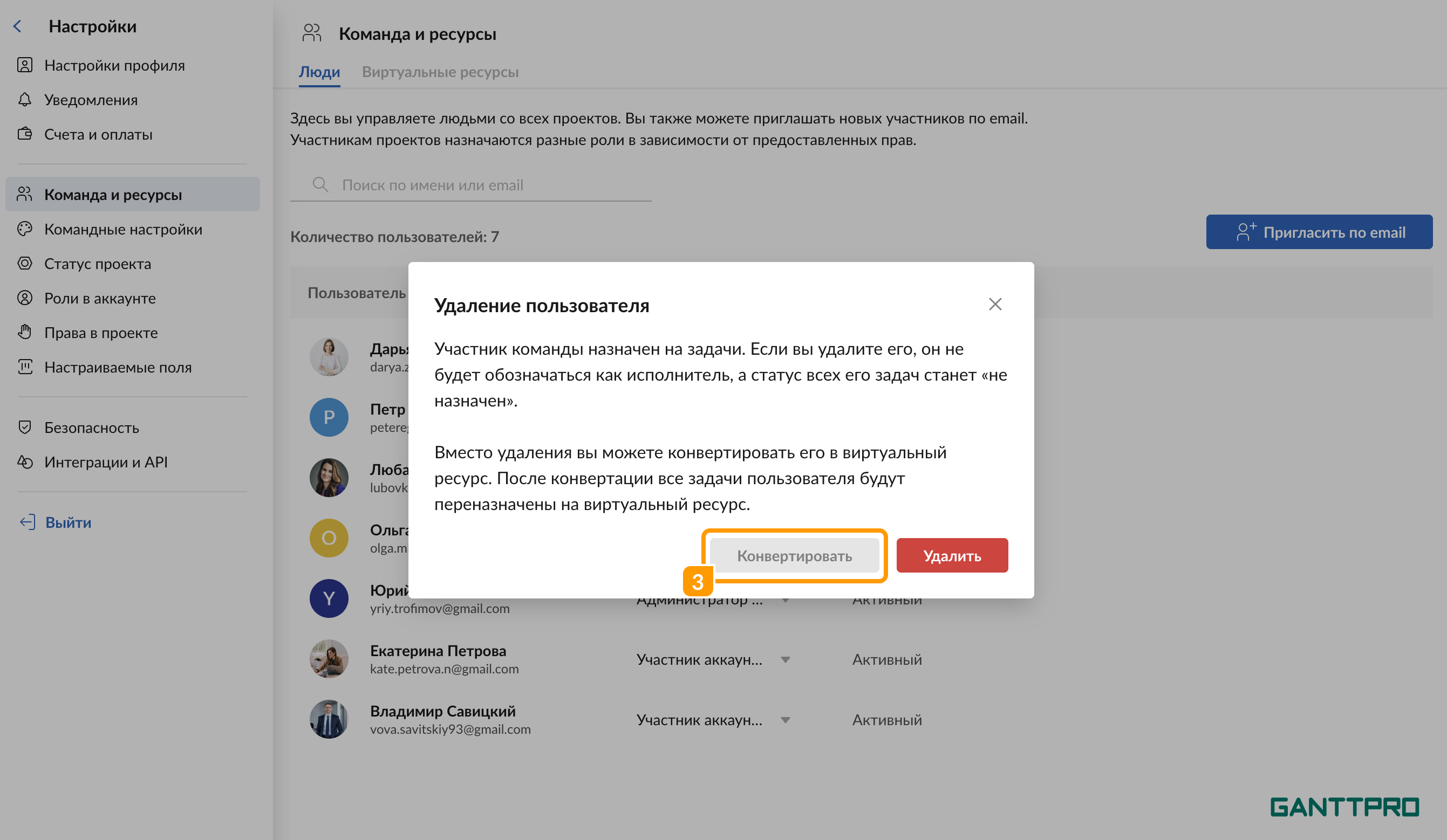 Конвертация ресурса из реального в виртуальный RU (1).png