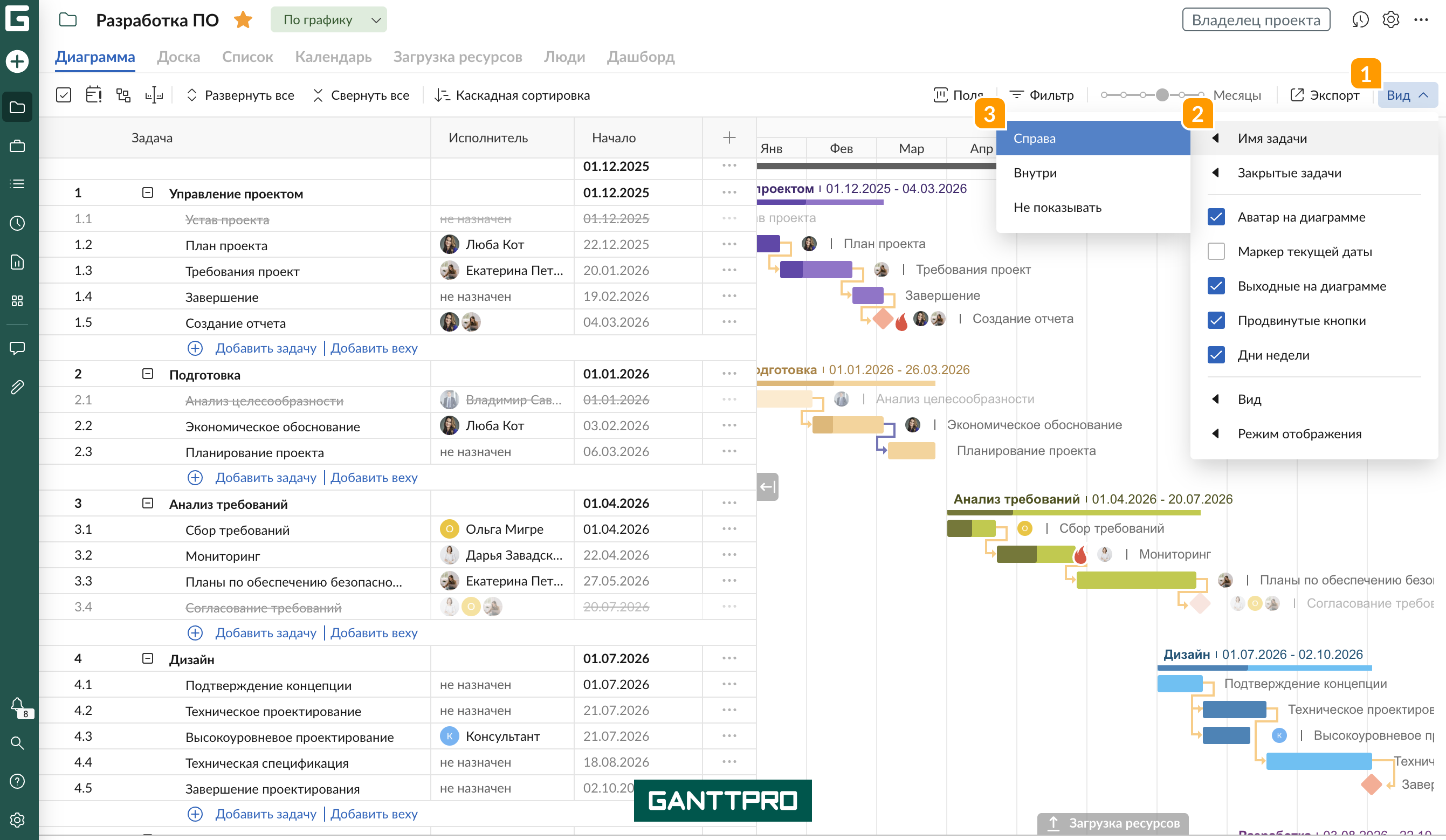 Вид - Имя задачи.png