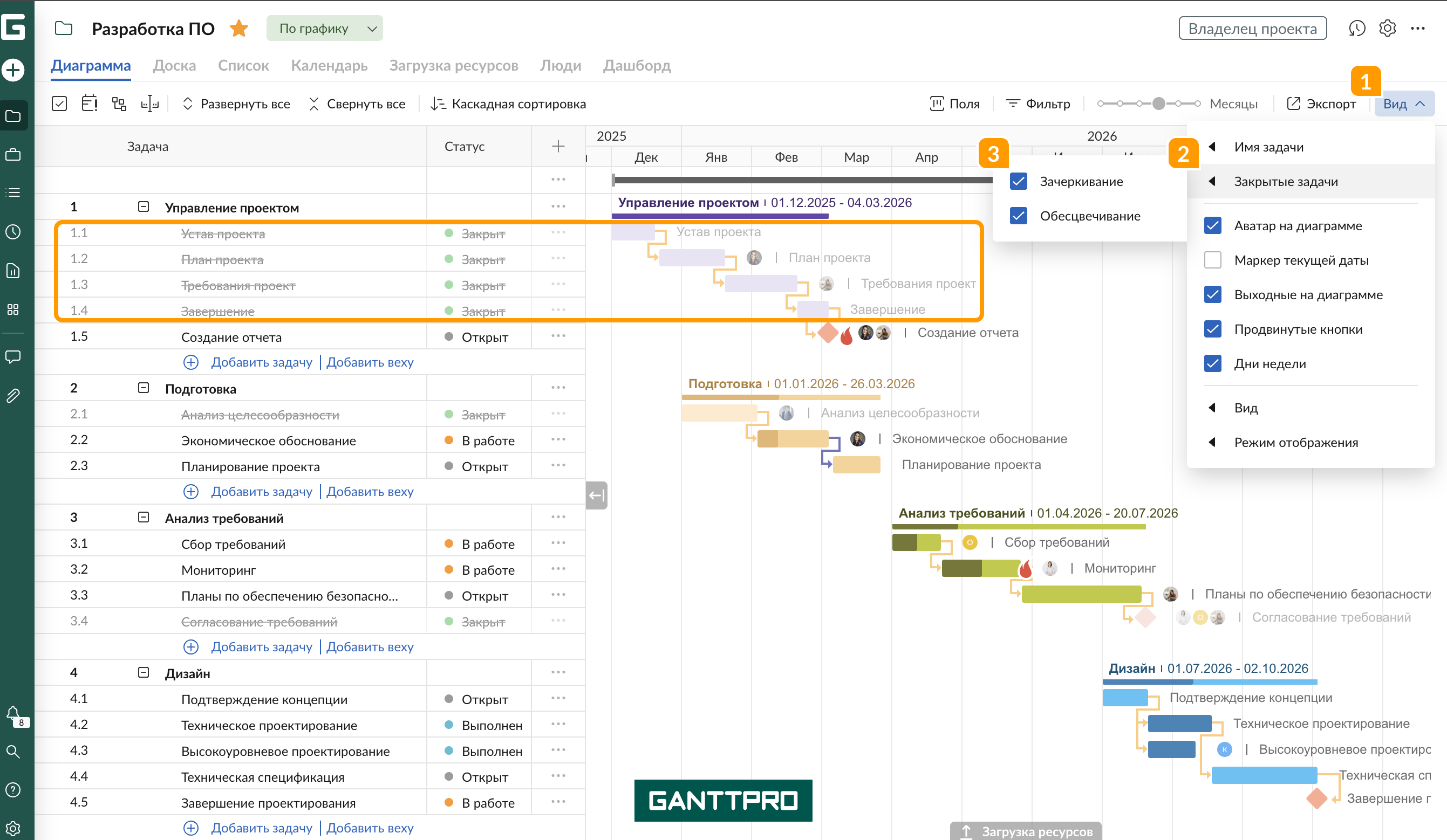 Вид - Закрытые задачи.png