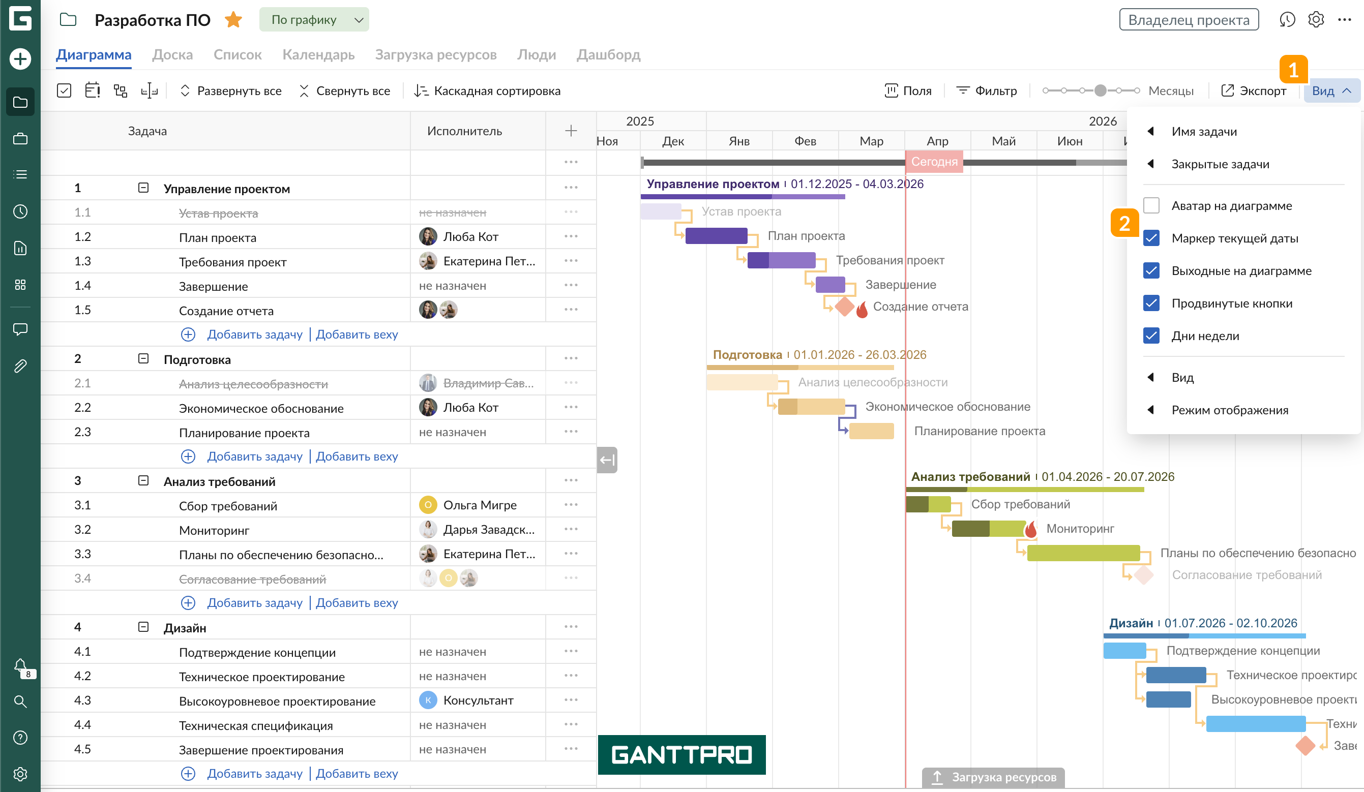 Вид - Маркер текущей даты.png