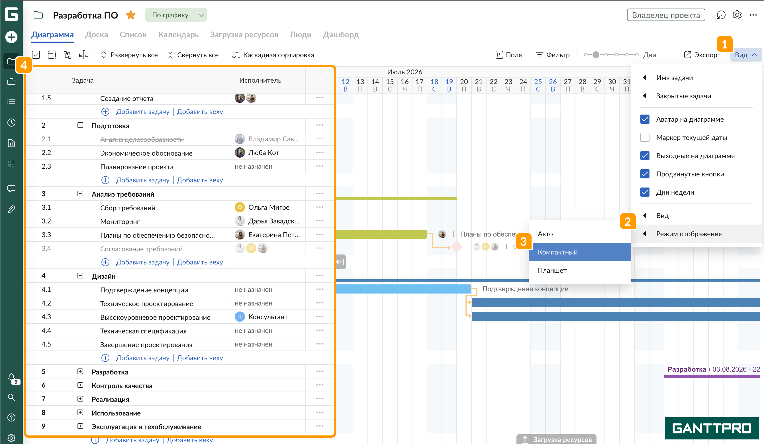 Вид - Режим отображения.png