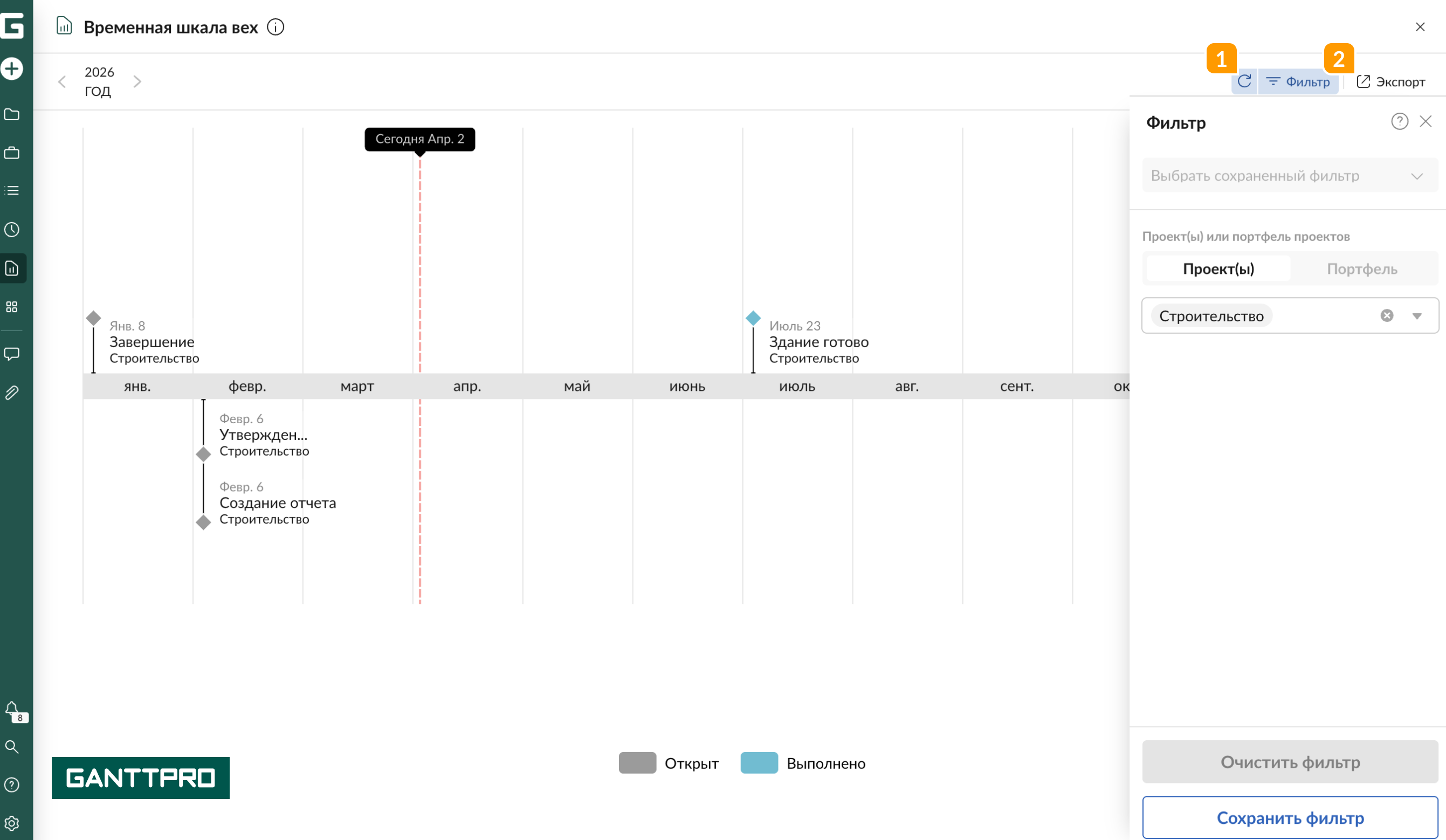 Отчет прогресс - вехи.png