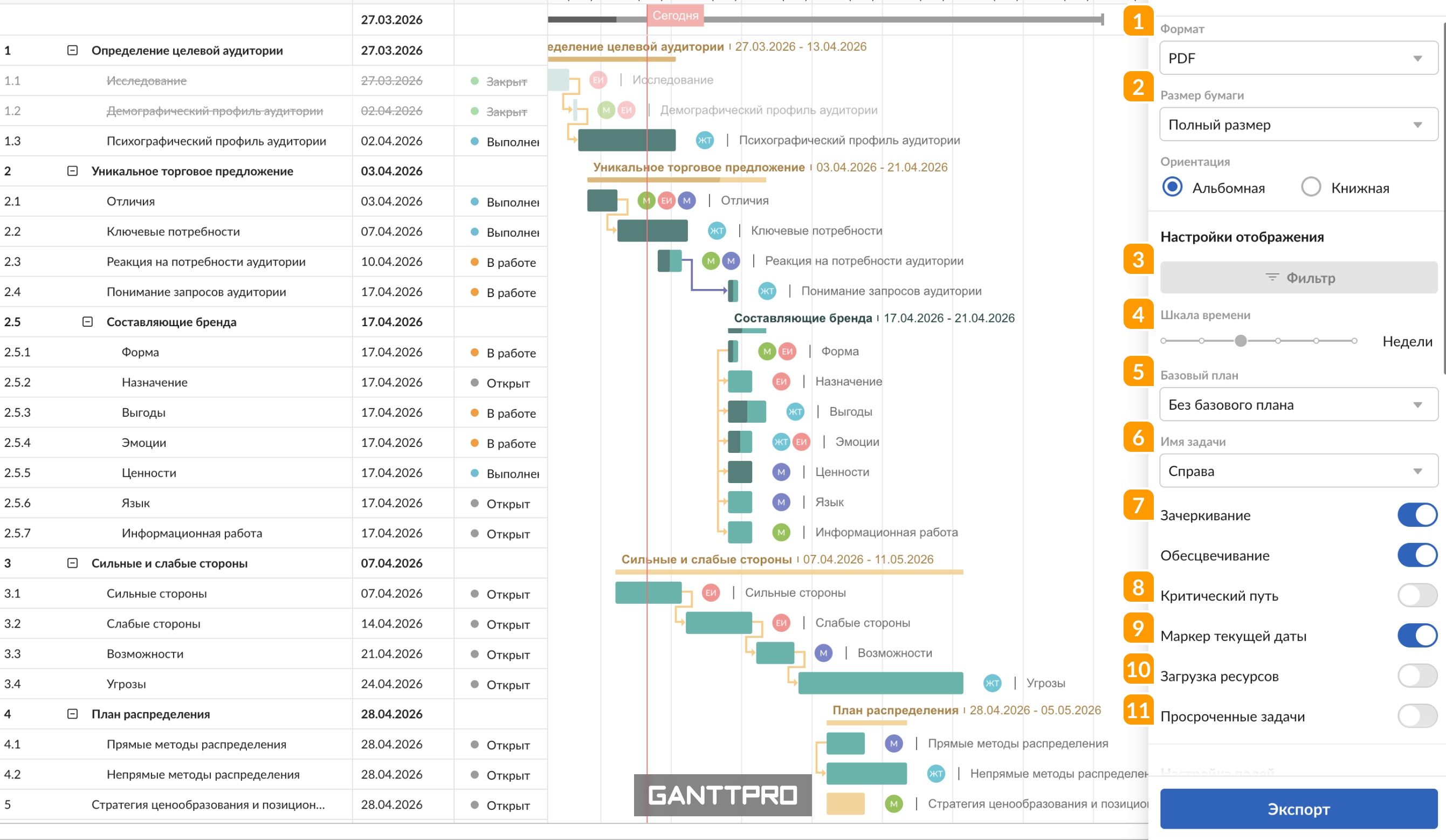 Экспорт - настройки.png