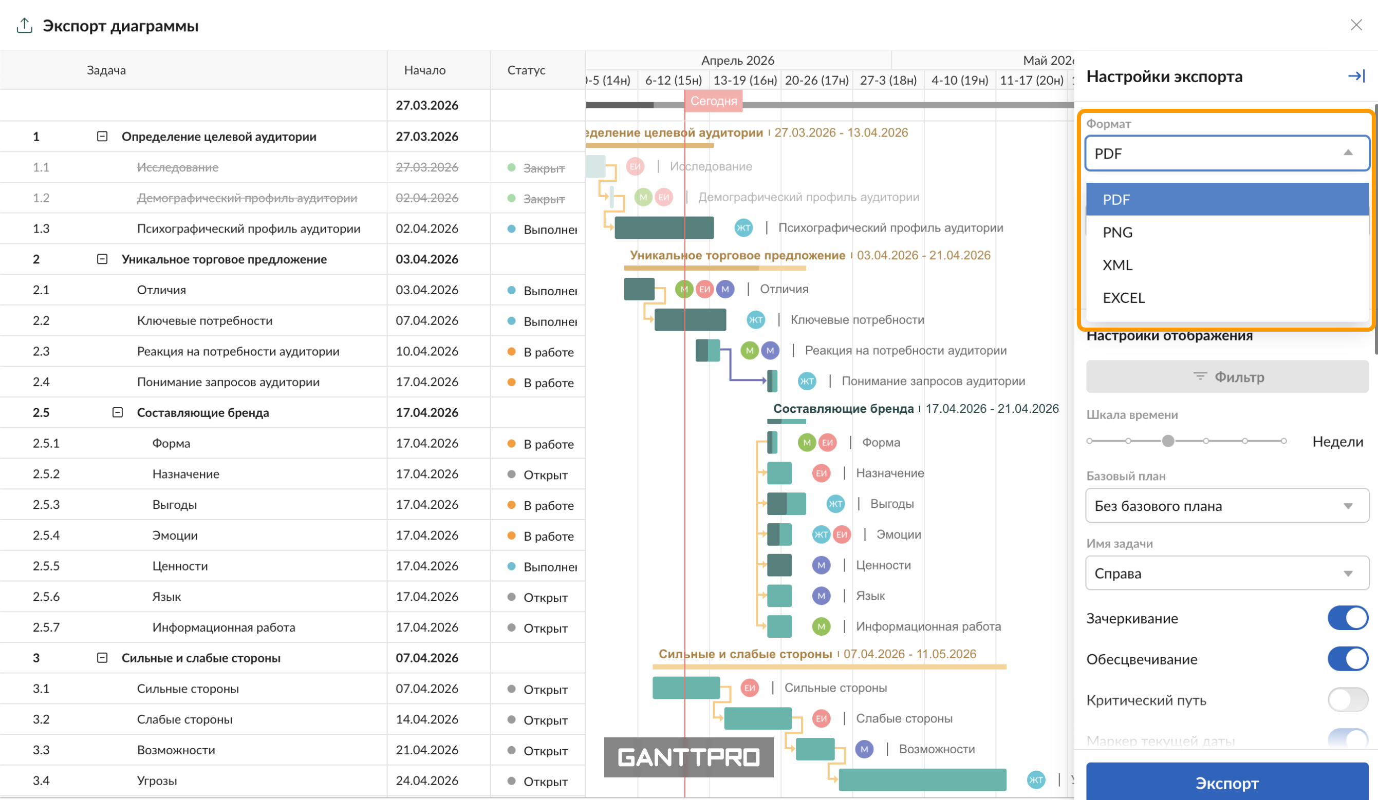 Экспорт - форматы.png