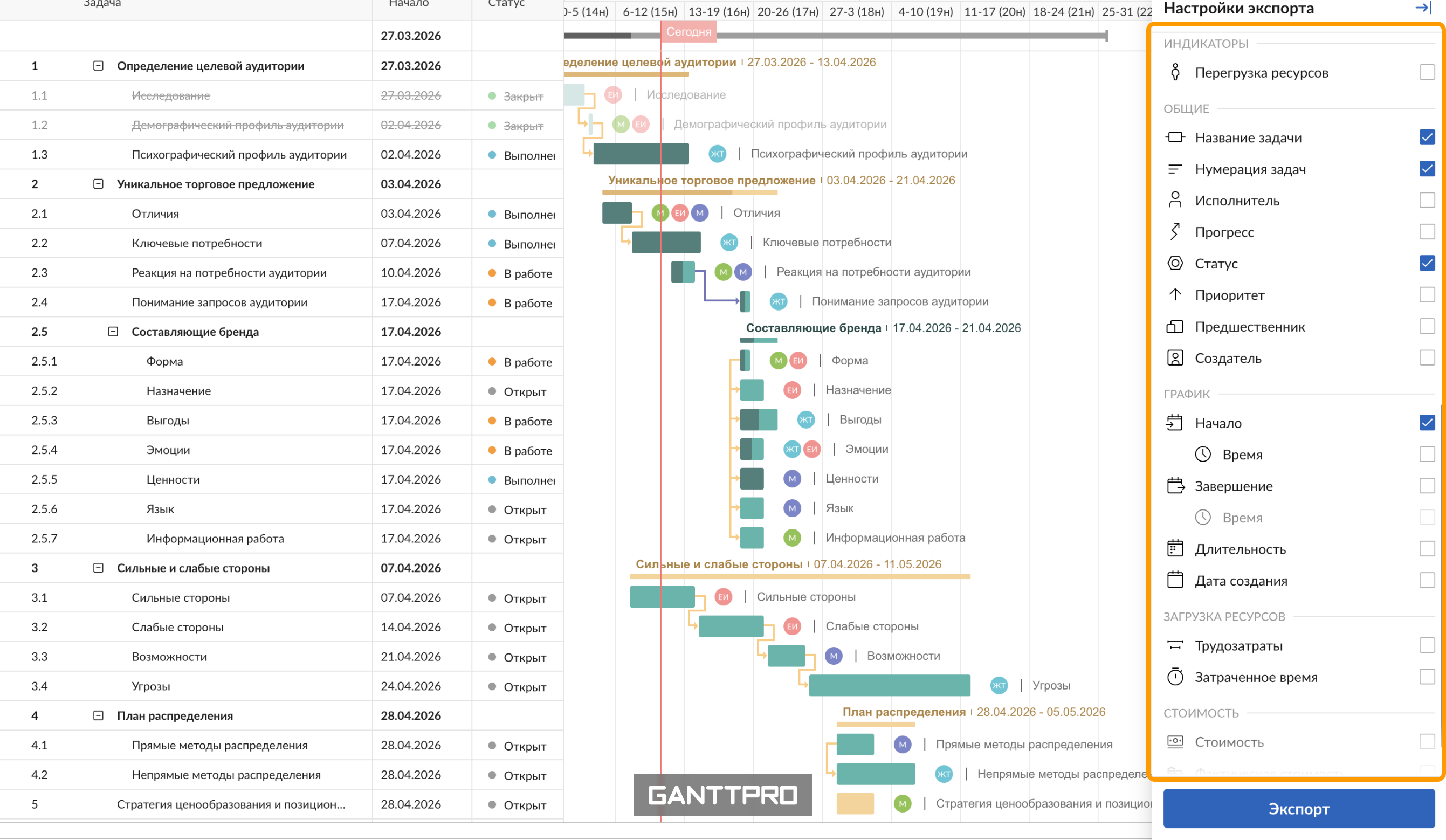 Экспорт - поля.png