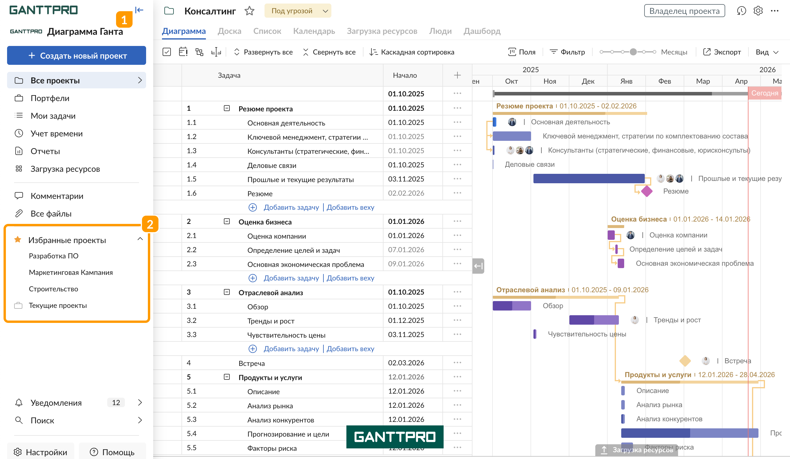 Проекты-Избранные проекты.png