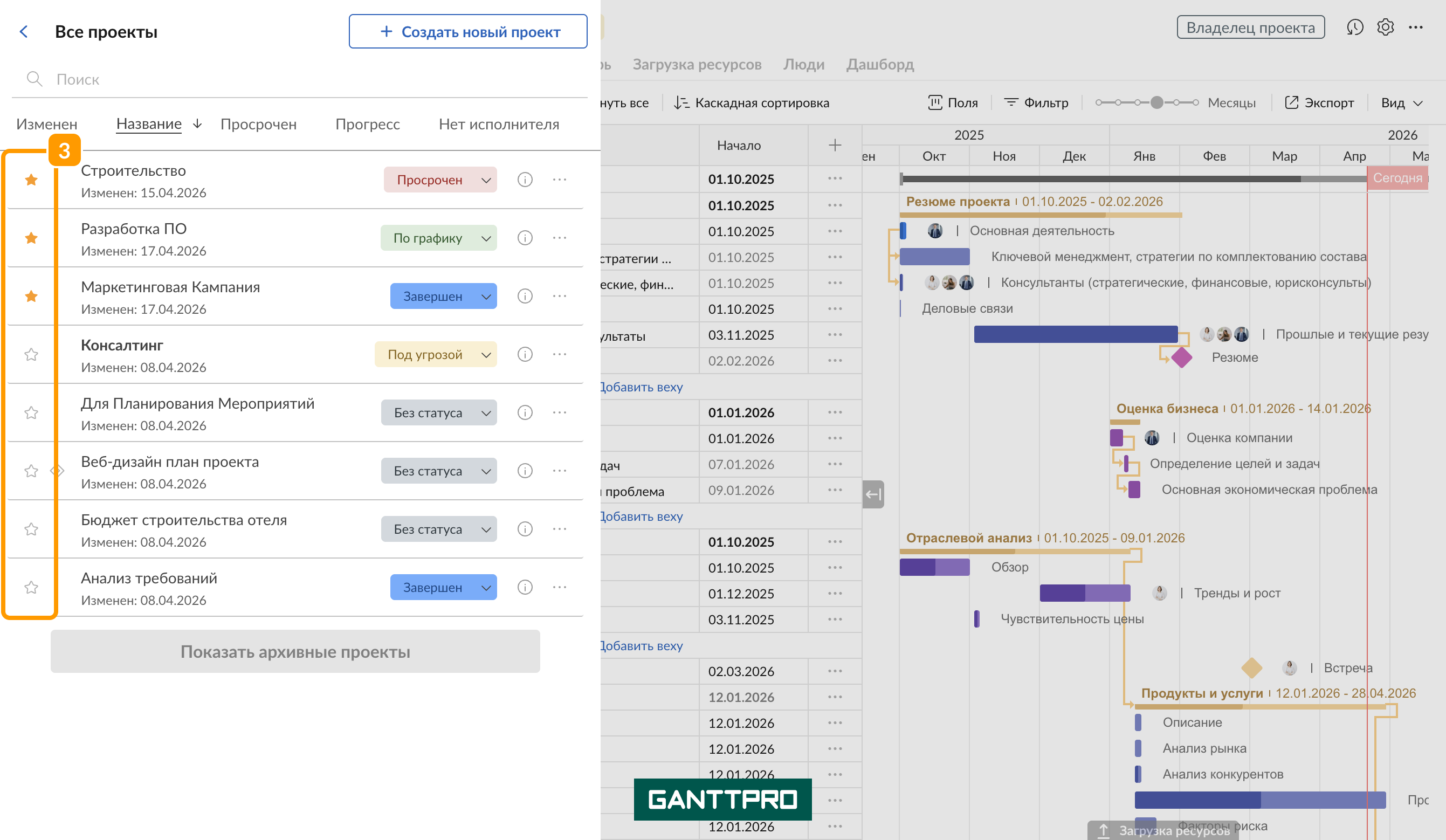 Проекты-Закрепить проект.png