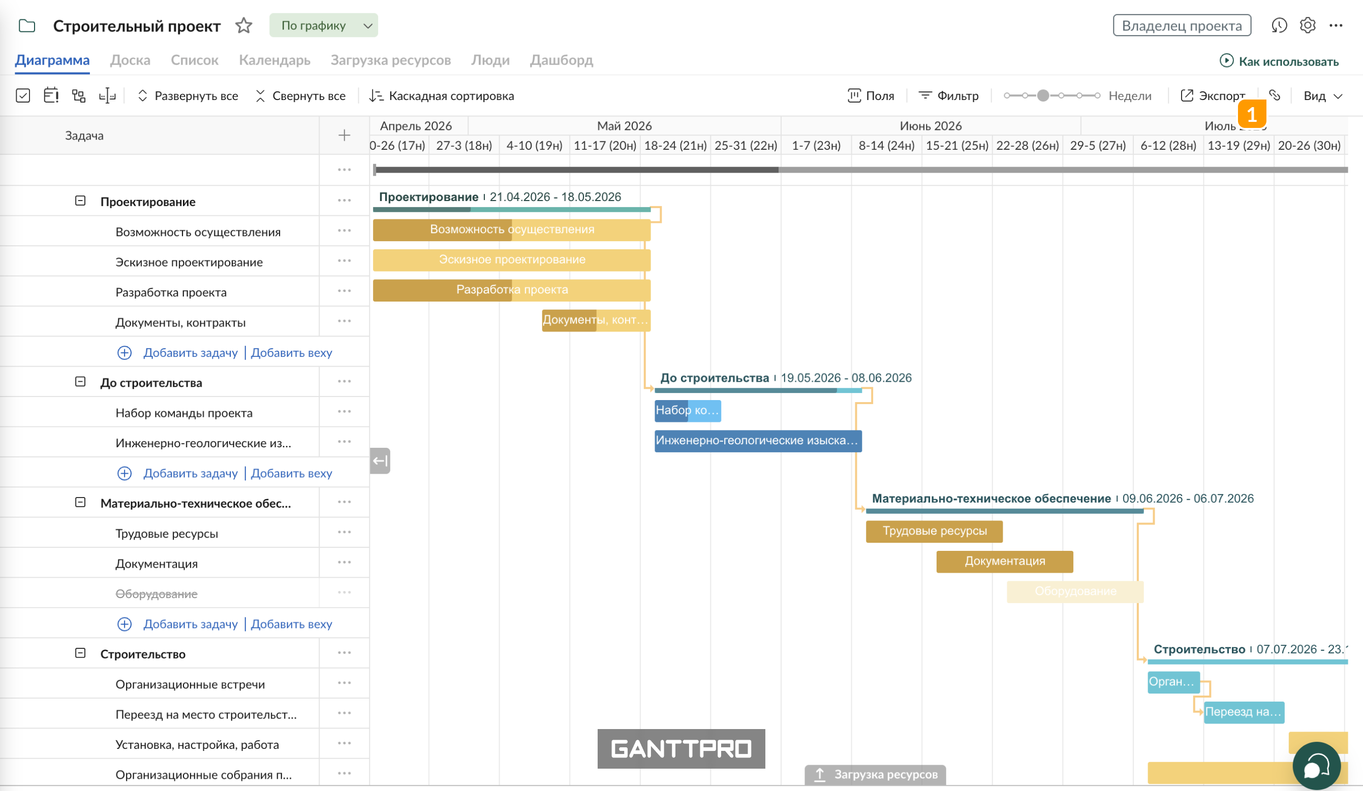 ссылка - проект.png