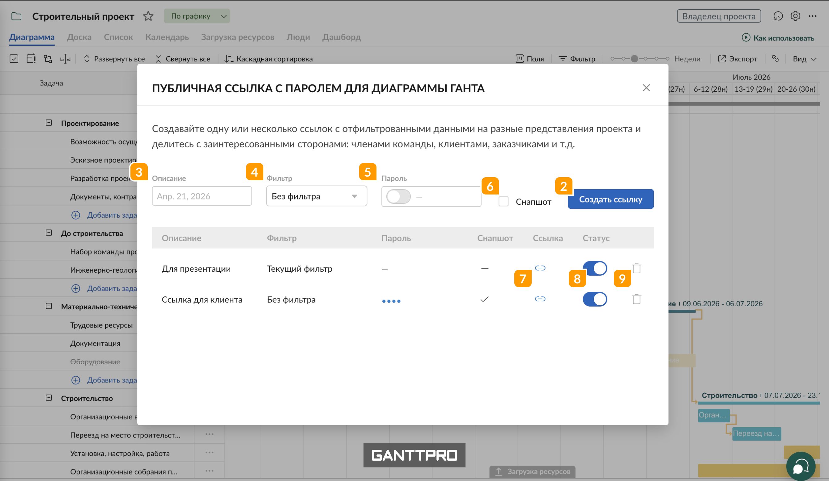 ссылка - проект - настройки.png